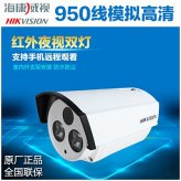 正品 ?？低旸S-2CE16F5P-IT5 950線(xiàn)紅外50米防
